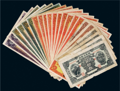 民国十二年（1923年）河南省银行一组二十二枚
