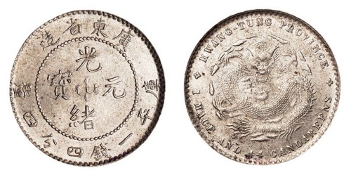 1891年广东省造光绪元宝库平一钱四分四厘银币一枚