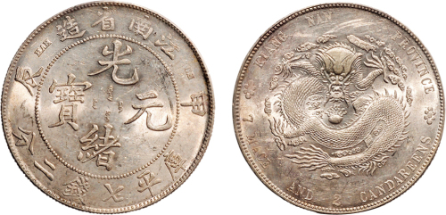甲辰（1904年）江南省造光绪元宝七钱二分银币（LM257）