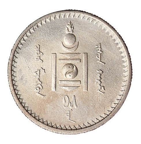 1925年蒙古银币不同面值五枚全