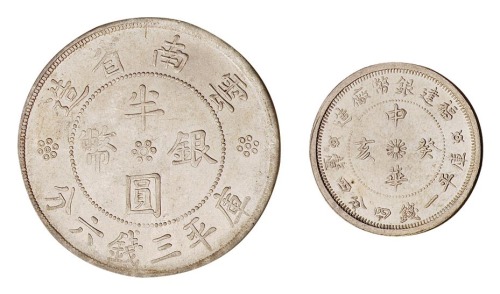 1912-1924年福建银币厂造民国甲子、中华癸亥库平一钱四分四厘银币各一枚；福建都督府造辛亥中华元宝中心“闽”库平一钱四分四厘银币一枚