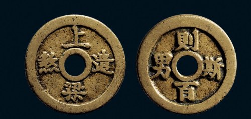 “上梁谴煞”背“则百斯男”花钱