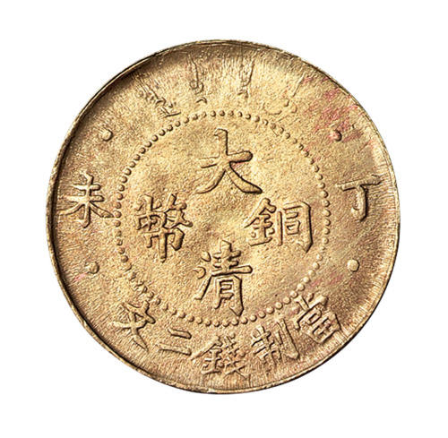 1907年丁未大清铜币二文一枚