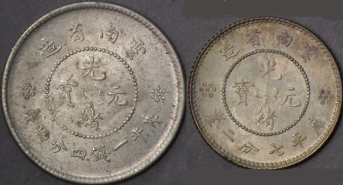 1911年新版云南省造光绪元宝库平一钱四分四厘、七分二厘银币各一枚（无图）
