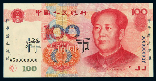 1999年第五版人民币壹佰圆样票一枚