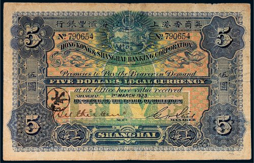 1911年B版香港壹圆银币一枚