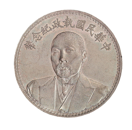 1924年段祺瑞执政纪念银币一枚