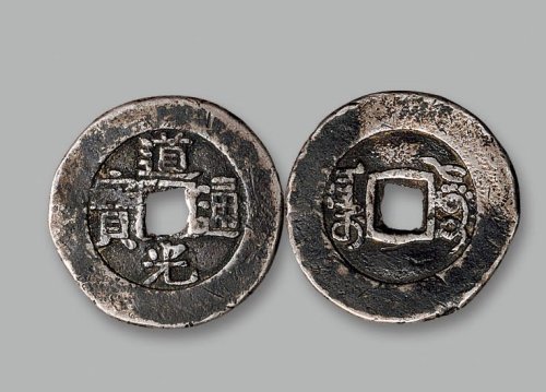 “道光通宝”背“阿克苏”小平银质
