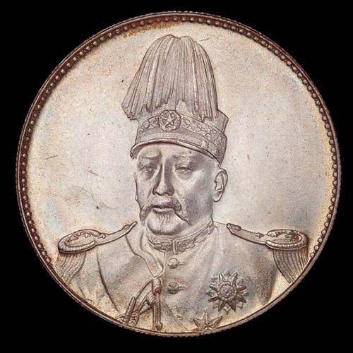 1914年袁世凯像共和纪念壹圆银币一枚