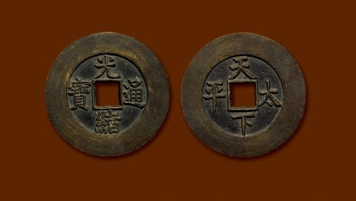 1906年丙午吉林省造光绪元宝花篮库平三钱六分银币一枚