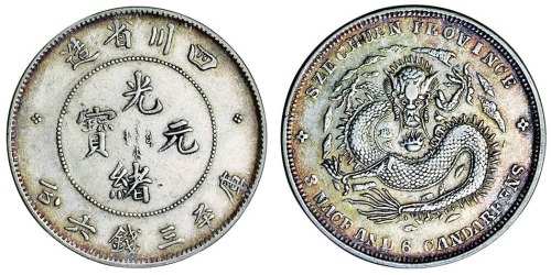 1909年四川省造宣统元宝库平三钱六分银币一枚