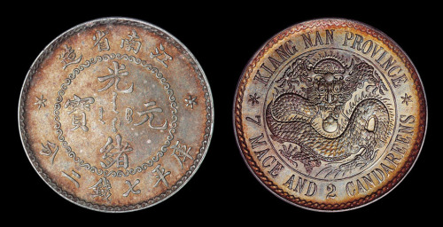 1897年江南省造光绪元宝库平七钱二分银币一枚