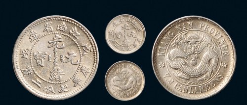 戊戌（1898年）江南省造光绪元宝七分二厘银币（LM221A）