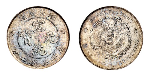 1909年湖北省造宣统元宝库平七钱二分银币一枚