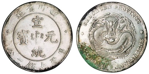 1909年四川省造宣统元宝库平七钱二分银币一枚