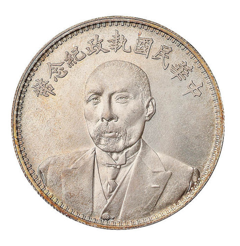 1924年段祺瑞执政纪念银币一枚