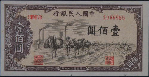1949年第一版人民币壹佰圆“驮运图”五枚（无图）