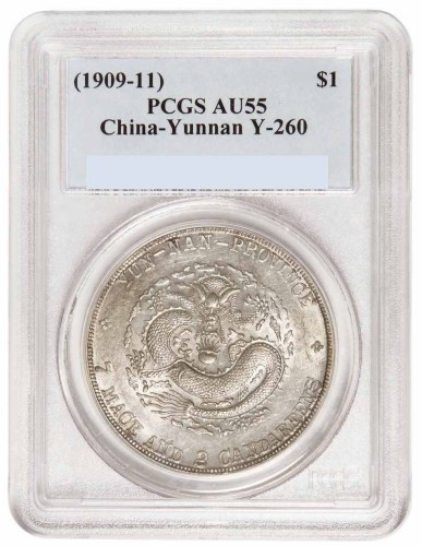 1909年云南省造宣统元宝库平七钱二分银币一枚