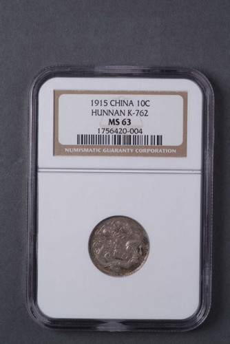 1916年湖南造洪宪元年开国纪念壹角银币一枚