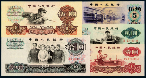 1960-1965年第三版人民币大全套共计三十一枚