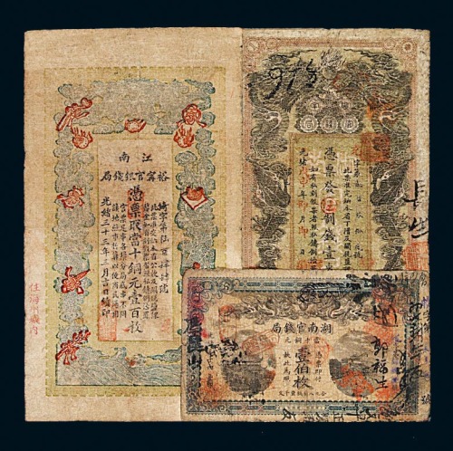 清代钱庄票一组五枚