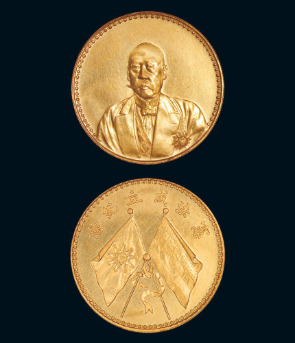 1923年曹锟文装像宪法成立纪念银币金质样币一枚