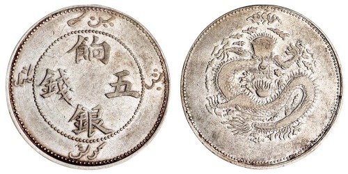 1910年新疆省造饷银五钱背“单蝙蝠”银币一枚