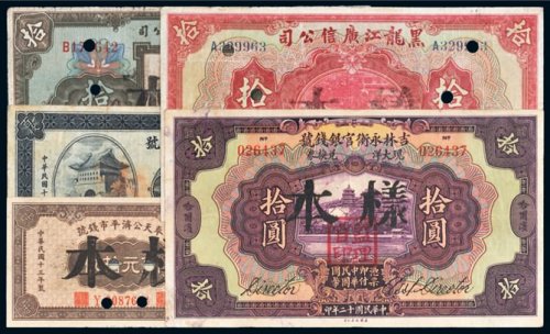 民国样票一组五张