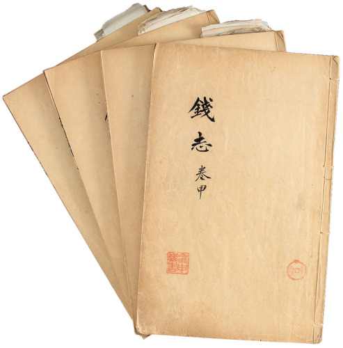 道光六年《钱志》甲、乙、丙、丁一函四册