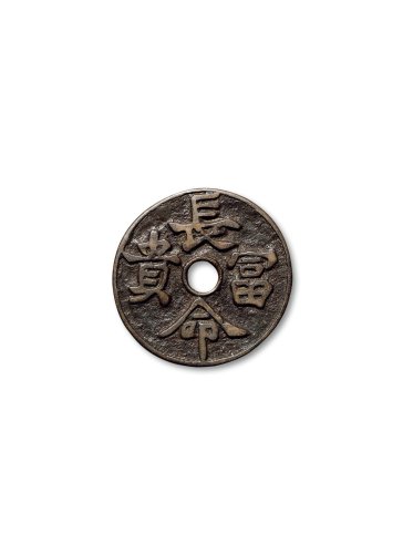 “长命富贵”背十二生肖花钱