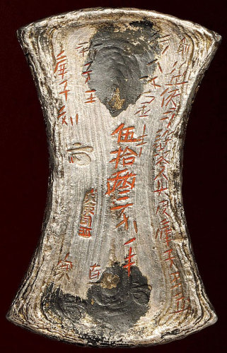 “解盐使司”五十两银铤 美品