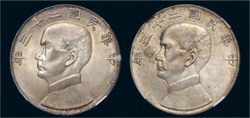 民国二十三年（1934年）孙中山像壹圆银币