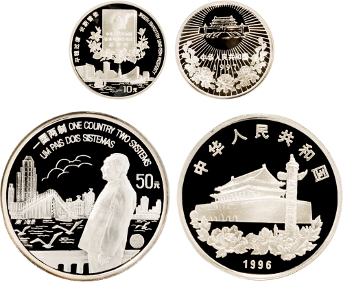 1996年、1997年中国人民银行发行银币一组二枚