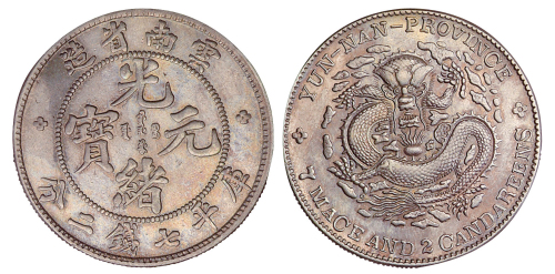 1907年云南省造光绪元宝库平七钱二分银币一枚