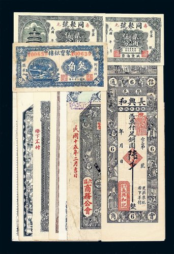 民国时期钱庄票一组十三枚