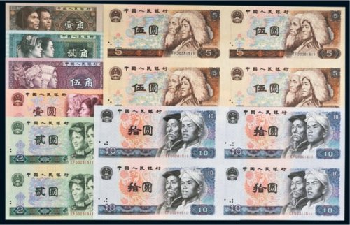 第四版人民币连体钞四连张珍藏册
