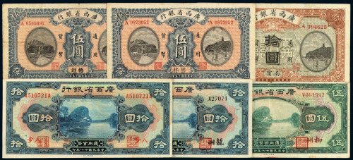 1926年及1929年广西省银行纸币加盖鬰林、柳林、梧州、南宁等各种地名券壹圆、伍圆、拾圆共三十二枚