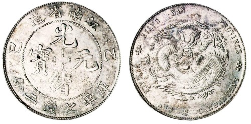 1905年乙巳江南省造光绪元宝库平七钱二分银币一枚