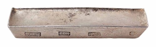 民国时期法属安南“公甲 如假包换 金盛作 陈美新” “中平 正庄足银”十两银条一枚