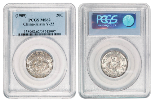 宣统二年造币分厂一钱四分四厘阳吉 PCGS MS 62