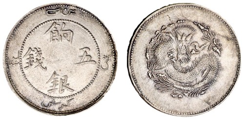 1910年新疆省造饷银五钱银币一枚