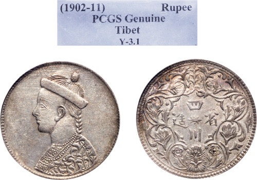 1903年四川省造光绪像卢比（LM358）