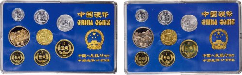 1984年中国人民银行发行精制套币一组二套