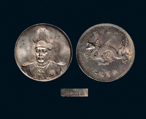 1916年袁世凯像中华帝国洪宪纪元飞龙银质样章（LM943）