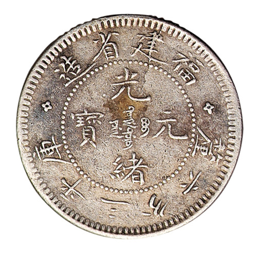 1894年福建省造光绪元宝库平三分六厘银币一枚