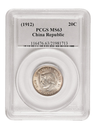 1912年孙中山侧面像中华民国开国纪念贰角银币一枚