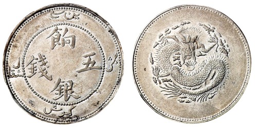 1910年新疆省造饷银五钱银币一枚