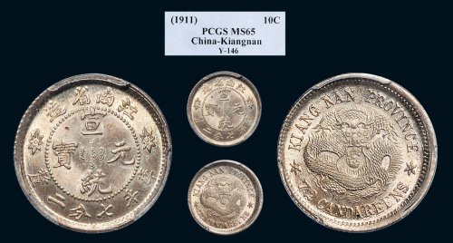 1911年江南省造宣统元宝七分二厘银币（LM268）