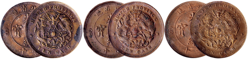 1902-1905年湖北省造光绪元宝当十铜币三枚