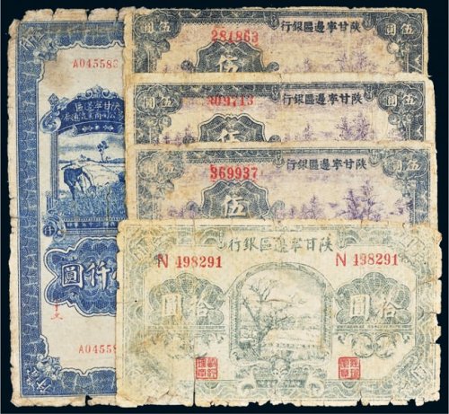 解放区纸币一组五枚